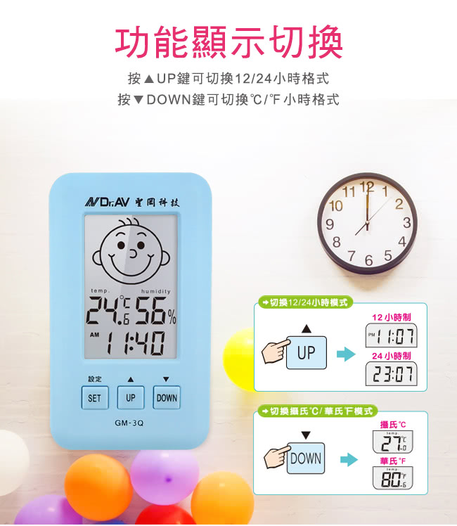 【Dr.AV】三合一智能液晶 溫濕度計(GM-3Q-顏色任選)
