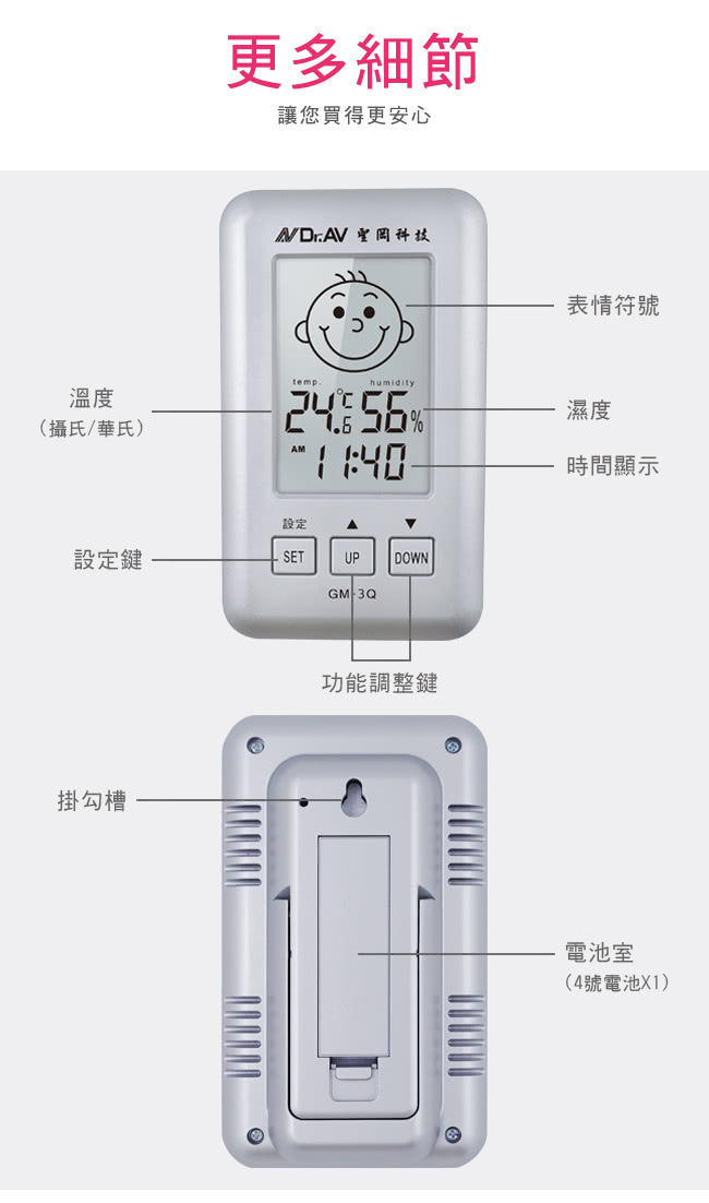 【Dr.AV】三合一智能液晶 溫濕度計(GM-3Q-顏色任選)