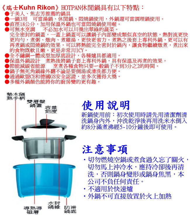 【瑞士Kuhn Rikon】HOTPAN休閒鍋4.5公升(綠色)