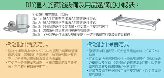 【HOMAX】合金配件王妃系列(置衣架+毛巾桿)