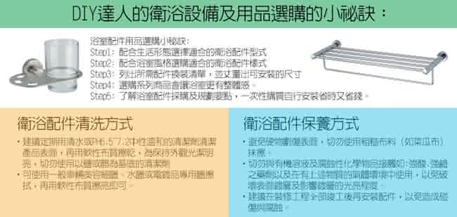 【HOMAX】合金配件亞爵系列(香皂架)