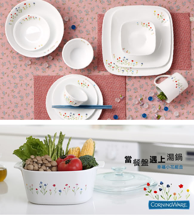 【美國康寧 CORELLE】春漾花朵5件式餐盤組(501)