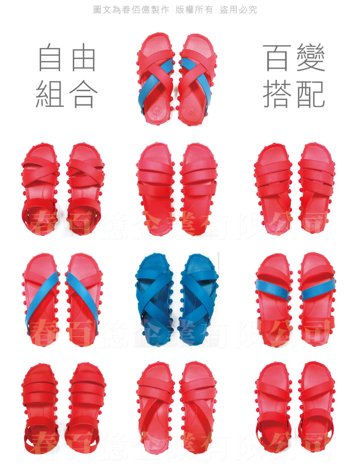 【酷比高】時尚拖鞋創意拼裝涼鞋拼裝拖鞋(拖鞋4雙)