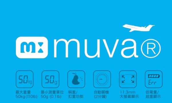 【muva】輕便型電子行李秤(陽光黃)