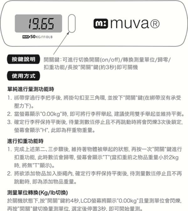 【muva】輕便型電子行李秤(陽光黃)