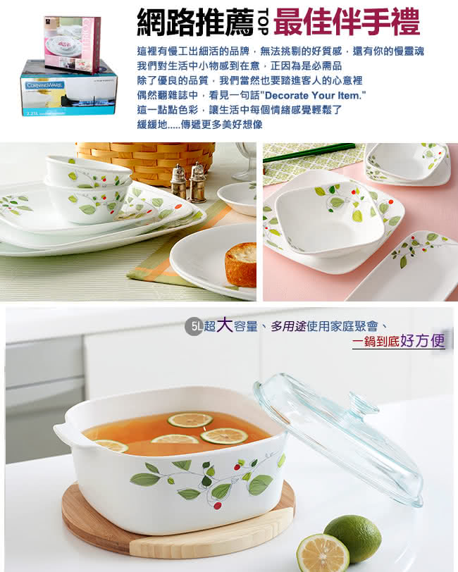 【美國康寧 Corningware】3.2L圓型康寧鍋-綠野微風