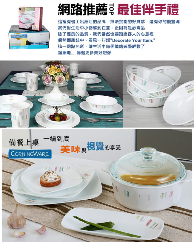 【美國康寧 Corningware】5L方型康寧鍋-自由彩繪