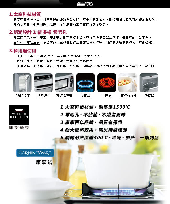 【美國康寧 Corningware】5L方型康寧鍋-自由彩繪