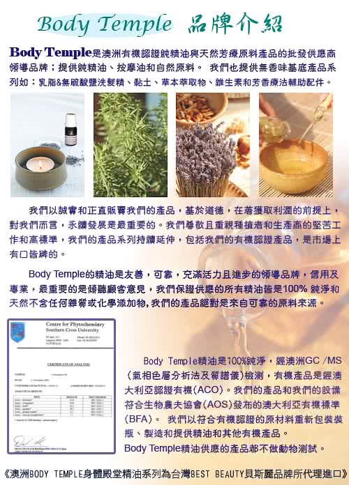 【Body Temple身體殿堂】萬壽菊芳療精油10ml(Tagetes)