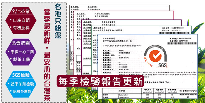 【名池茶業】綜合茶禮阿里山高山茶 五分凍頂烏龍茶(青花傳香款/150克x2)