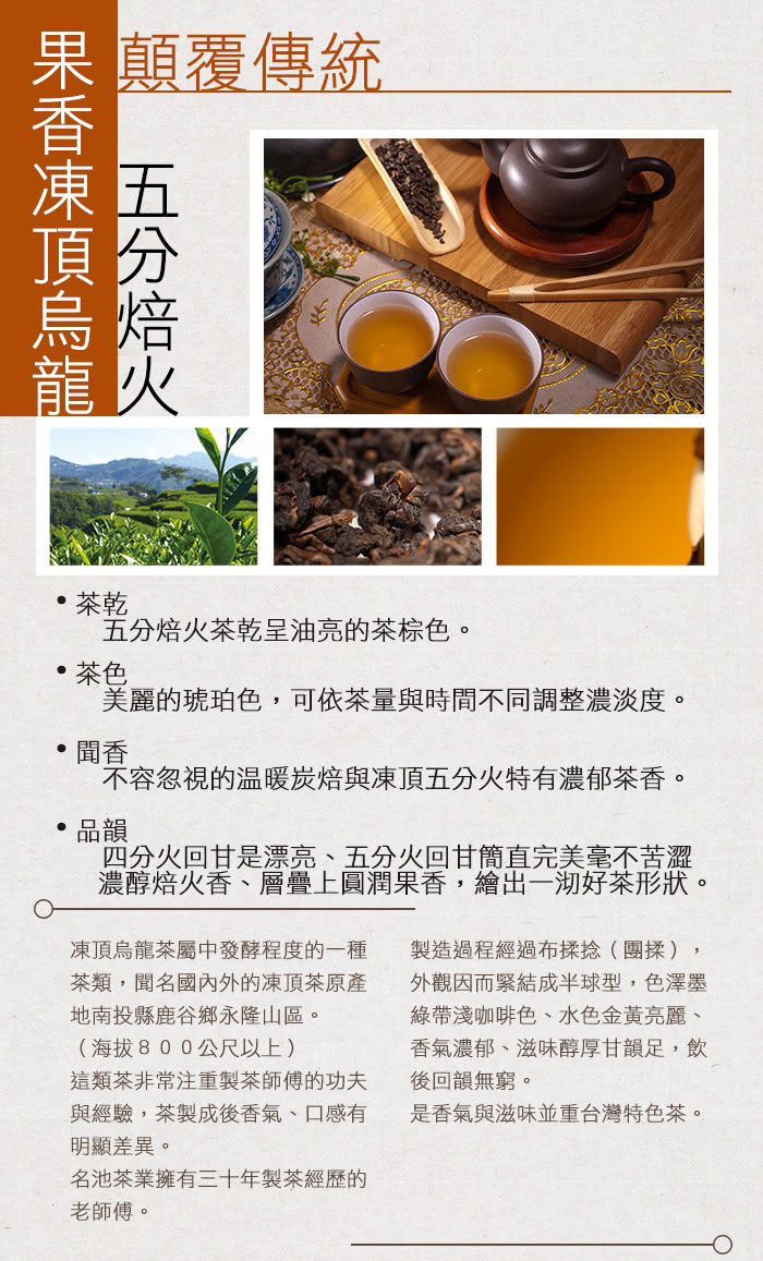 【名池茶業】綜合茶禮阿里山高山茶 五分凍頂烏龍茶(青花傳香款/150克x2)