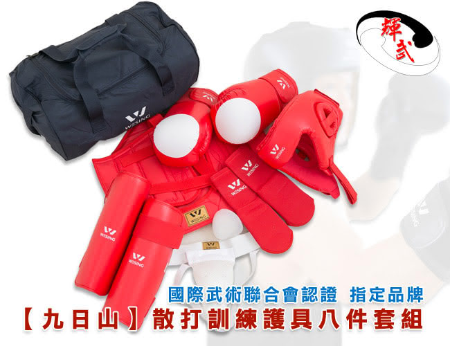 【九日山】比賽指定-拳擊散打泰拳訓練專用護具八件套組/護具組(L-紅)
