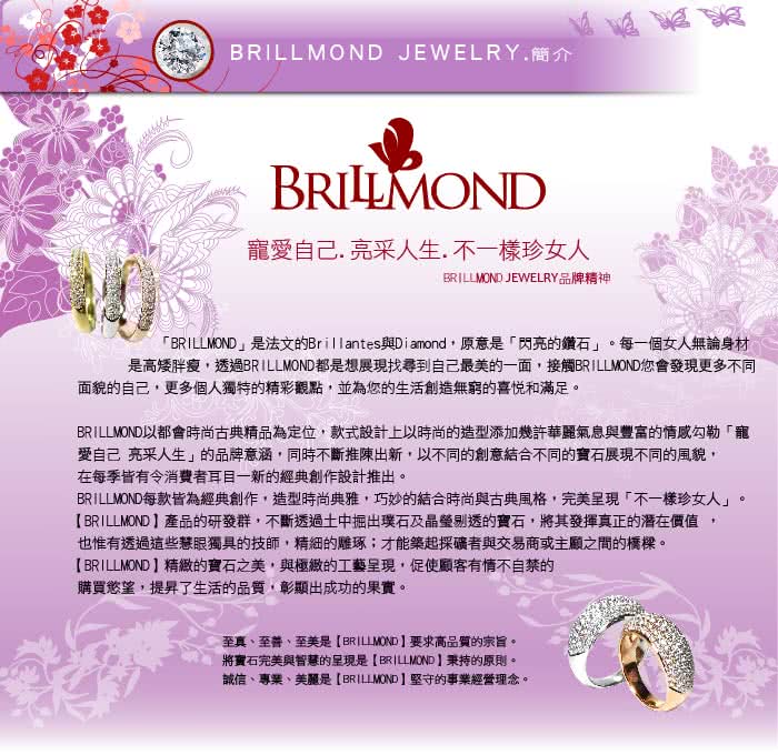 【BRILLMOND】似水柔情男鑽戒(鑽戒)