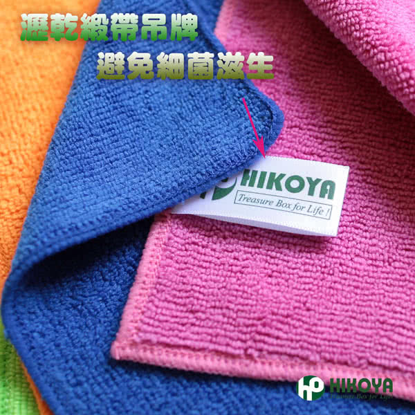 【HIKOYA】強力去污長纖維抹布(超值20入)