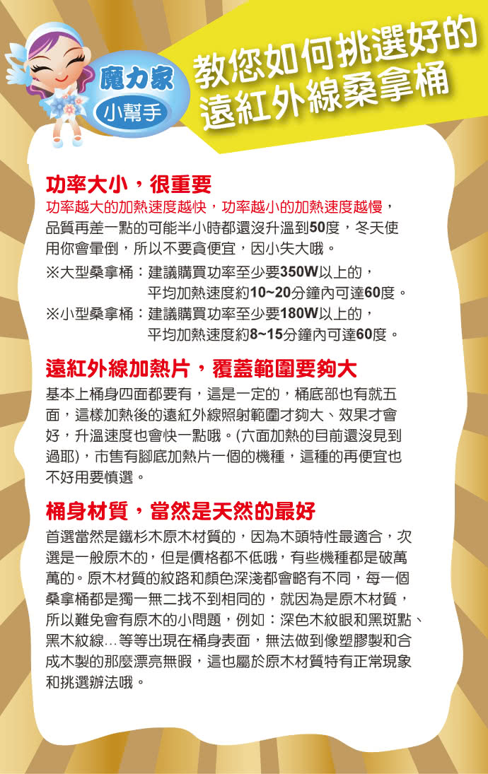 【魔力家】知足常熱-遠紅外線加熱原木桑拿桶 尊榮版大型(桑拿箱/桑拿桶/汗劉真多/流汗馬上好/足浴桶)