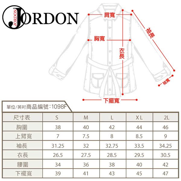 【JORDON 橋登】女款輕量刷毛夾克(1098F)