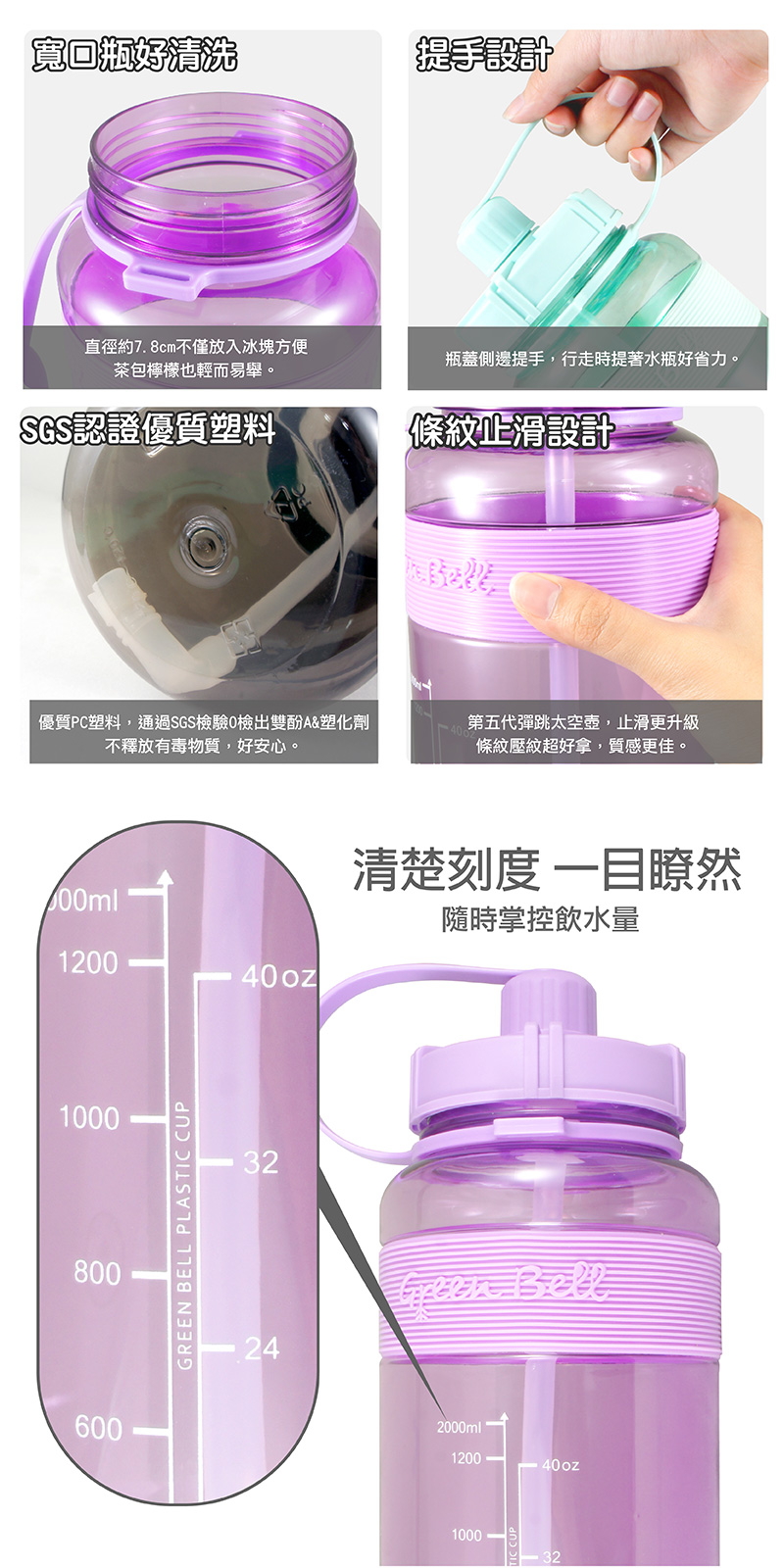 【GREEN BELL綠貝】1000ml超止滑彈跳吸管太空水壺V-買一送一(附背帶)