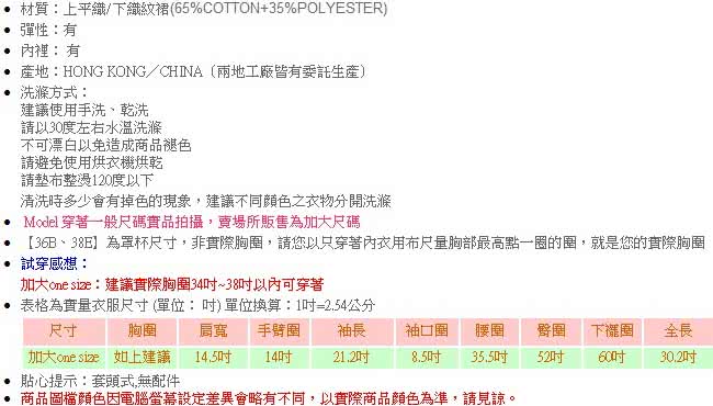 【I-meteor中大尺碼】小香風撞色口袋假兩件內接織紋洋裝PA1946(溫暖酒紅)