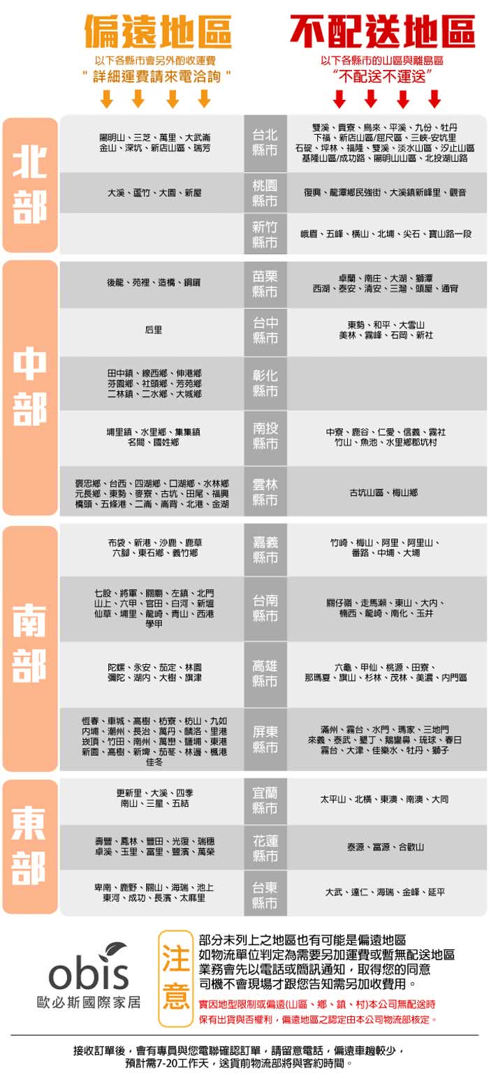 【obis】小北歐2*6尺高收納櫃