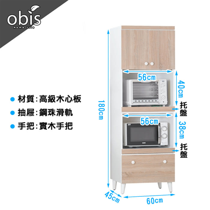 【obis】小北歐2*6尺高收納櫃