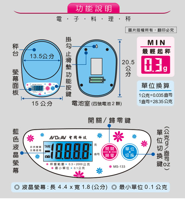 【Dr.AV】日式高精度電子 料理秤(MS-133)