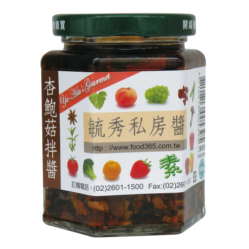【毓秀私房醬】杏鮑菇拌醬12罐組(250g/罐)