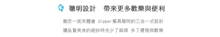 【dipper】3合1檜木環保餐具組(潑墨黑叉)