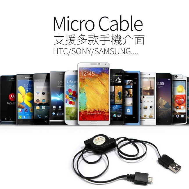 【ZIYA】智慧型手機專用 Micro USB 充電傳輸線 伸縮款(75cm)