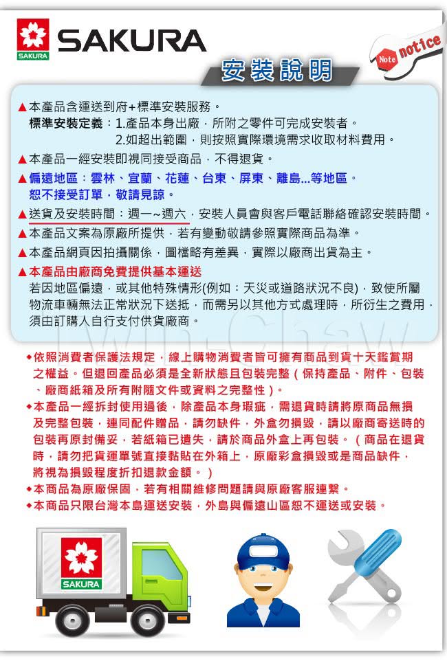 【。限北北基配送。櫻花牌】12L屋外抗風型ABS防空燒熱水器(GH-1221天然瓦斯)