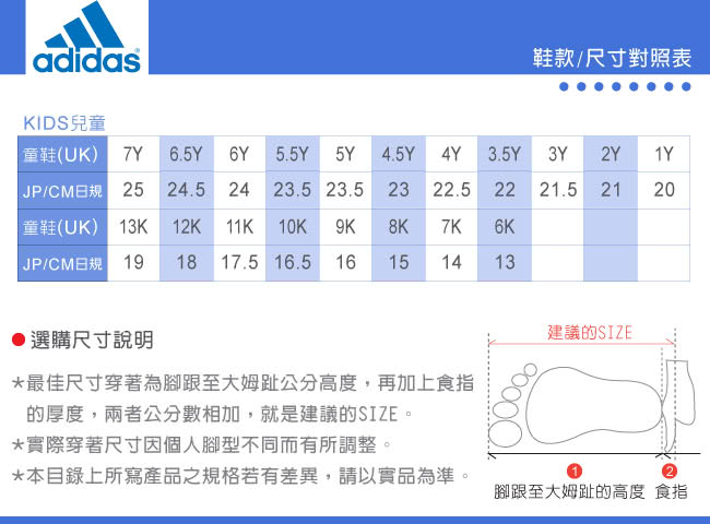 【Adidas】小童 透氣運動鞋(B23932-紅)