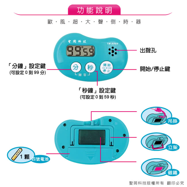 【Dr.AV】TM-8988 歐風超大聲倒時器(99分59秒)