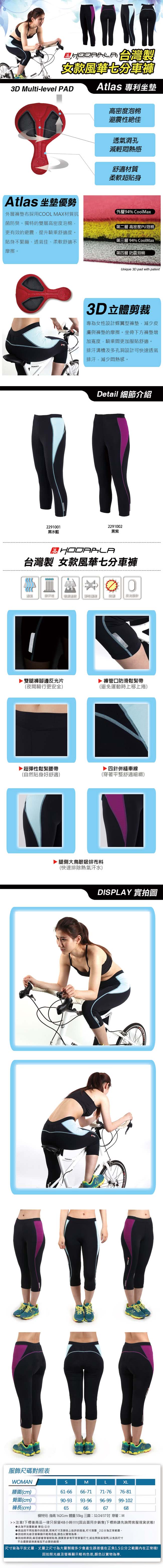 【HODARLA】女風華七分車褲-台灣製 單車 自行車 專利坐墊(黑紫)