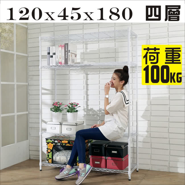 【BuyJM】白烤漆120x45x180cm強固型鎖接管四層架/波浪架