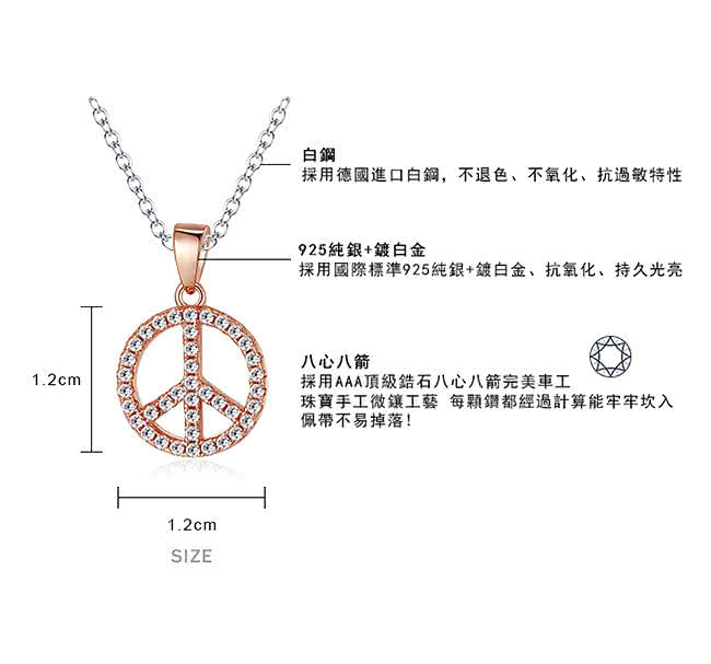 【Majalica】和平項鍊 925純銀 八心八箭  PN5027-2(玫金)