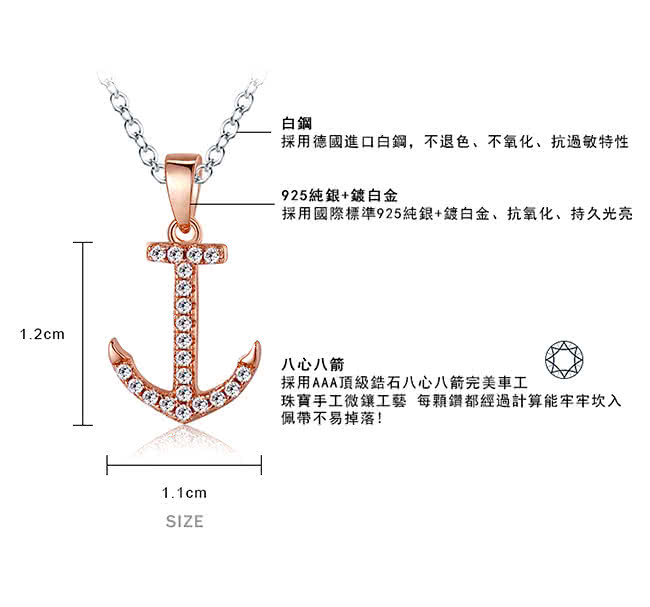 【Majalica】船錨項鍊 925純銀 八心八箭  PN5029-2(玫金)