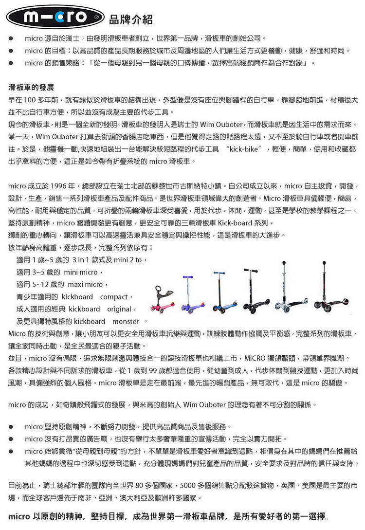 【瑞士第一 Micro】Suspension Bronze(低調奢華款-成人滑板車)