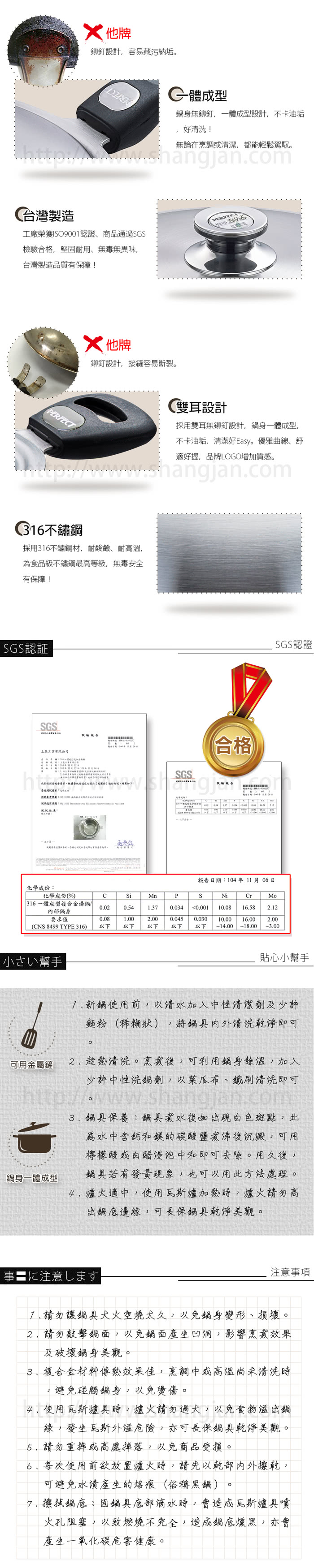 【PERFECT 理想】極緻316不鏽鋼七層複合金湯鍋-20cm雙耳(台灣製造)