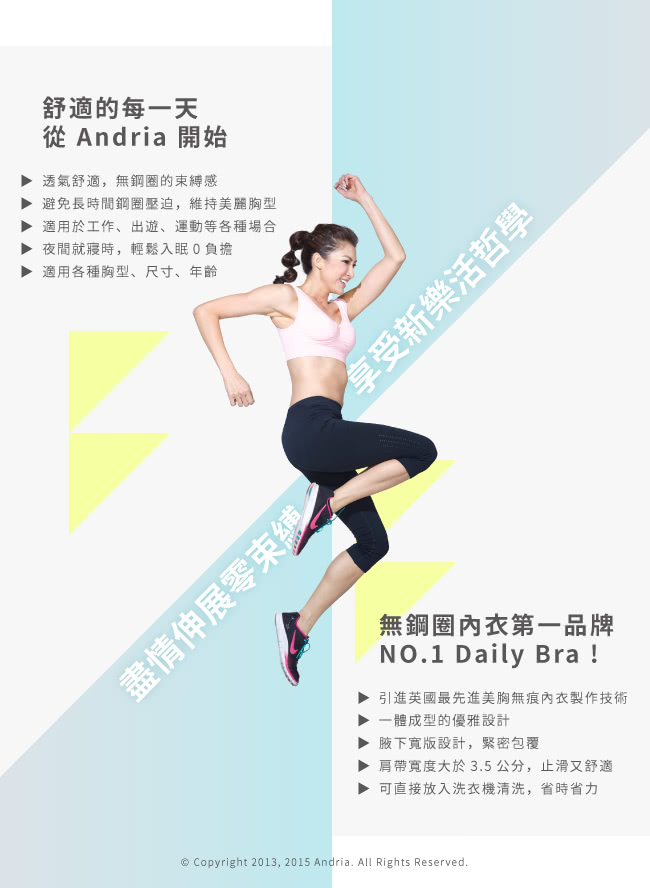 【Andria安卓亞】超輕感美胸無痕內衣(蜜桃)