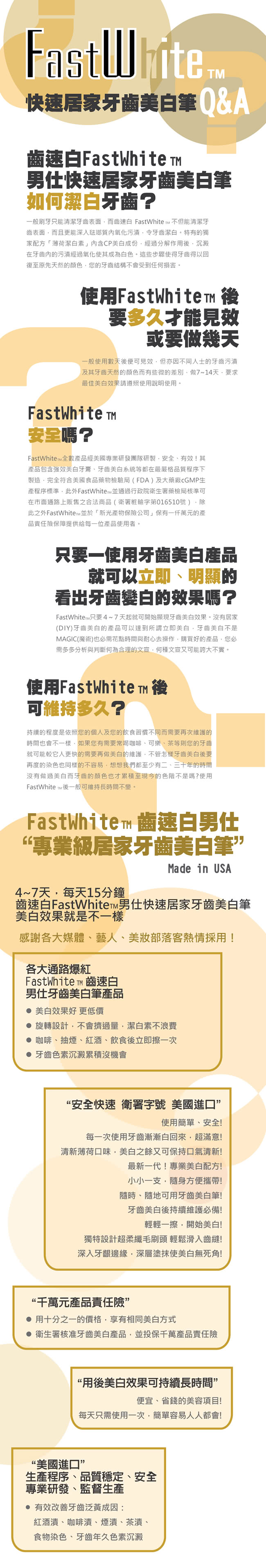 【FastWhite齒速白】男仕隨身牙齒美白筆好攜帶纖毛刷深入齒縫2入超值組(非美白貼片電動刮鬍刀男休閒鞋)