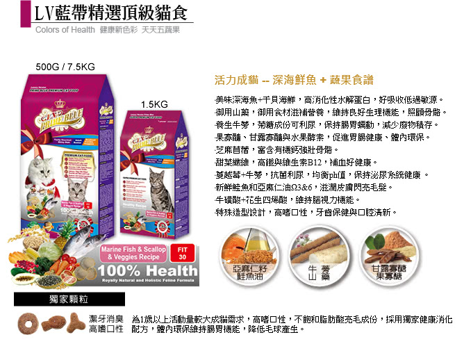 【LV藍帶精選】化毛成貓1.5kg+活力成貓1.5kg(2包促銷組)