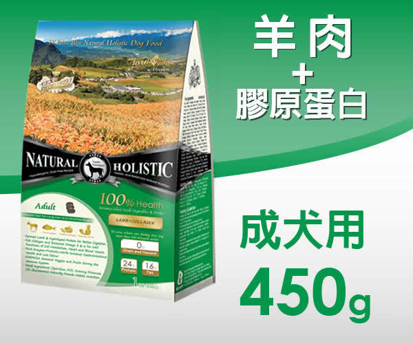 【LV藍帶無穀濃縮】促銷組 成犬450gx2包(羊肉+膠原蔬果)