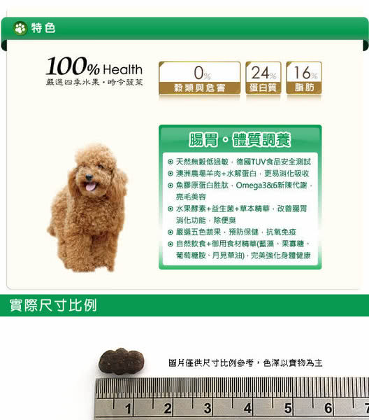 【LV藍帶無穀濃縮】促銷組 成犬450gx2包(羊肉+膠原蔬果)