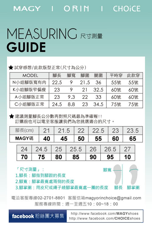 【MAGY】樂活休閒 素面縫線鬆緊帶牛皮休閒鞋(藍色)