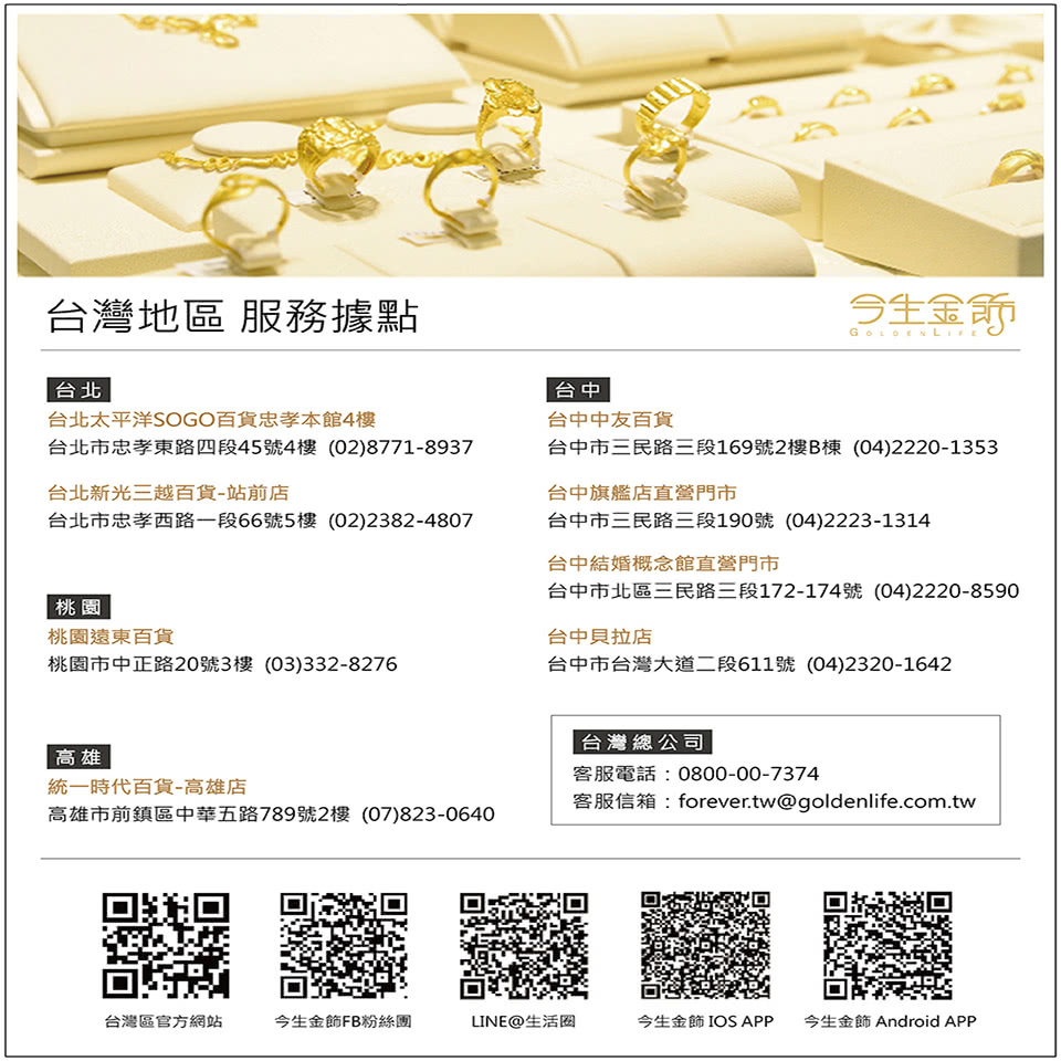 【今生金飾】浪漫滿心項鍊(純金時尚項鍊)