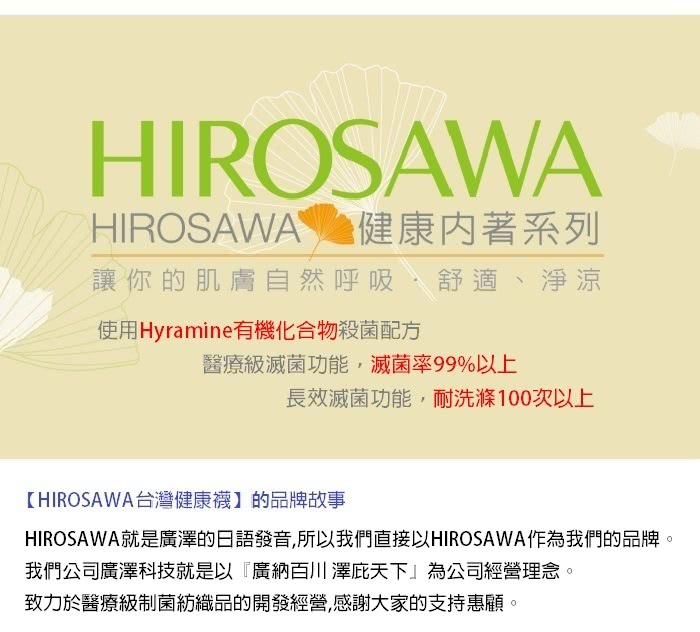 【HIROSAWA】除菌健康五趾襪-男款 有腳跟(5雙組)