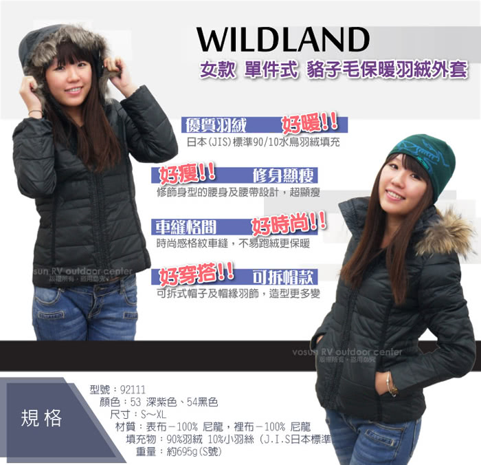 【荒野 wildland】女款 貉子毛單件式保暖羽絨外套/大衣.保暖外套(92111 黑色)