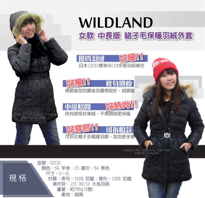 【荒野 wildland】女款 中長版 貉子毛保暖羽絨外套/大衣.保暖外套(92101 黑色)