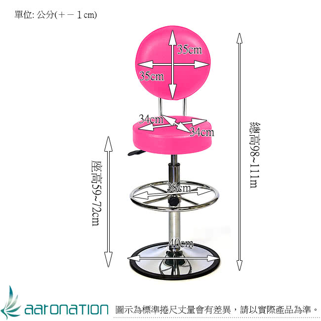 【aaronation 愛倫國度】日月系列吧台椅 100% 台灣製造(YD-T15-1-八色可選)