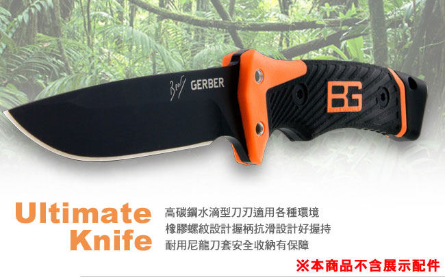 【Gerber】貝爾求生系列軍用級固定直刀