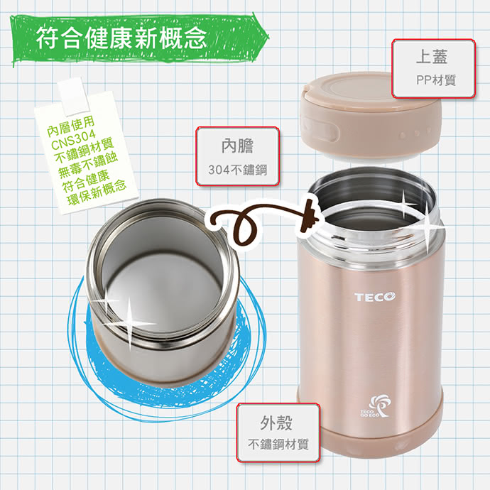 【TECO 東元】不鏽鋼燜燒罐750ml(XYFYU001)